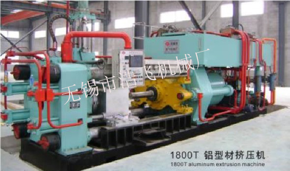 1800T铝型材挤压机
